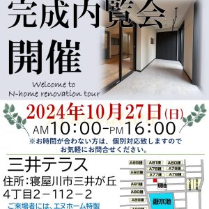 三井テラス　チラシ_修正分